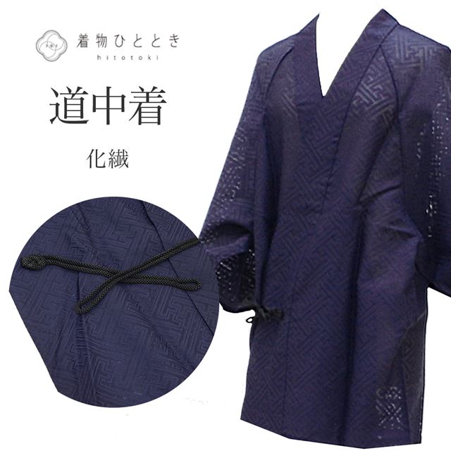 【中古】 道中着 夏物 夏羽織 化繊 リサイクル羽織 裄66cm 身丈77cm 紫色系 卍繋ぎ文様 美品 洗える 着物衿 tt0095b [ 着物 中古 帯 リサイクル 振袖 浴衣 袴 和服 古着 ]