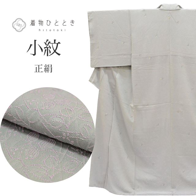 【中古】 小紋 リサイクル着物 正絹  裄66.5cm 身丈160cm M グレー色系 草花文様 落款有り 紋付 銘品草木 袷 上質 セミフォーマル 春 夏 秋 冬 仕立て上がり