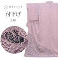 【中古】 付下げ 正絹 仕立て上がり 身丈167.5cm LL 裄丈66cm リサイクル着物 紫色系 地紙 華文様 紅型 袷 tt0145b [ 和服 入学式 卒業式 母 結婚式 お宮参り アウトレット きもの kimono ]
