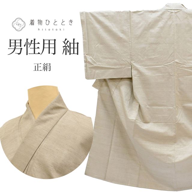 リサイクル着物 男性用 紬 正絹 美品 未使用品 仕立て上がり 裄68.5cm 身丈139.5cm M 茶色系 メンズ 男物 tt0146b 【中古】 [ 和服 カジュアル着物 アウトレット レトロ アンティーク プチプラ お洒落 普段着 お稽古 アウトレット きもの kimono ]