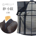 リサイクル着物 小紋 夏物 夏着物 正絹 仕立て上がり 裄63.2cm 身丈152cm S 黒色系 植物文様 紗 tt0520b 【中古】 [ 和服 着付け教室 お茶 女性 カジュアル 初詣 アウトレット きもの kimono 着物ひととき]
