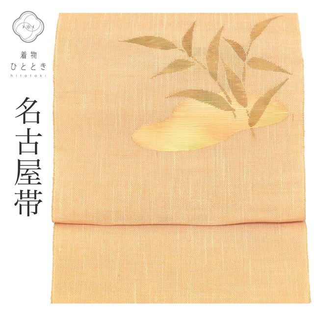 リサイクル 名古屋帯 夏 夏帯 麻 八寸 仕立て上がり 茶色系 植物文様 紗 お太鼓柄 紬地 tt0537b [ 着物 中古 帯 リサイクル 振袖 浴衣 袴 和服 古着 ] 【中古】