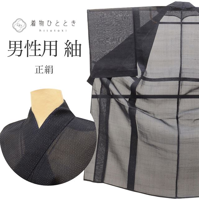 【中古】 リサイクル着物 男性用 夏物 夏着物 紬 正絹 仕立て上がり 裄65cm 身丈141cm M 紺色系 絣文様メンズ 男物 tt0597b [ 着物 中古 帯 リサイクル 振袖 浴衣 袴 和服 古着 ]