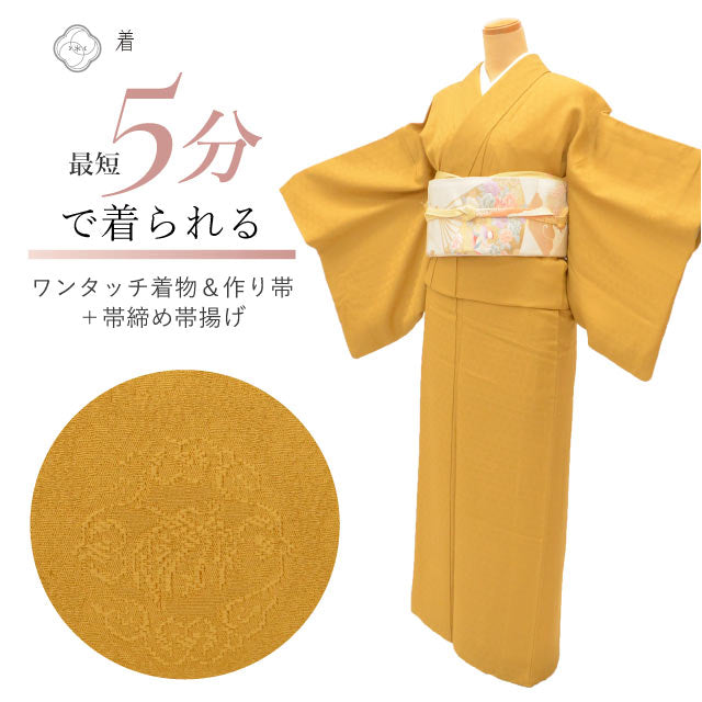 【中古】 色無地 正絹 身丈136.5cm L 裄65.3cm 仕立て上がり リサイクル着物 かろやかセット 黄色系 小花地紋文様 帯締め 帯揚げ 紋付 簡単 時短 初心者 tt0605a120 [ 和服 入学式 卒業式 入園 母 結婚式 お宮参り アウトレット きもの kimono ]