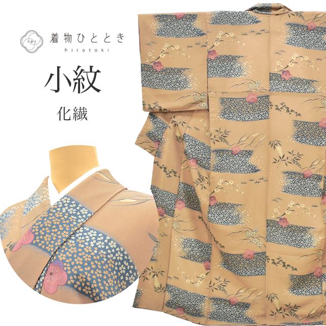 【中古】 小紋 リサイクル着物 化繊 美品  裄64.5cm 身丈155.5cm S 茶色系 桜 梅文様 洗える着物 袷 上質 セミフォーマル 春 夏 秋 冬 仕立て上がり