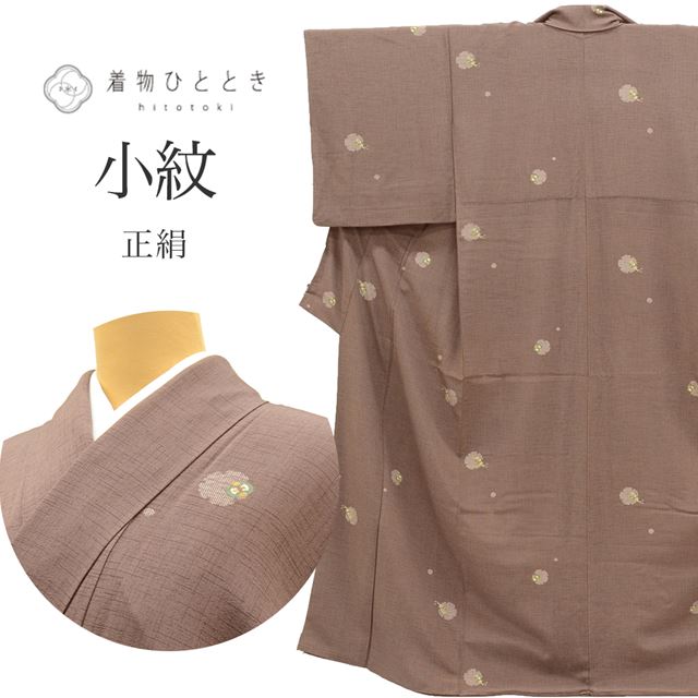【中古】 小紋 リサイクル着物 正絹  裄63cm 身丈158cm M 茶色系 雪輪文様 縮緬 袷 上質 セミフォーマル 春 夏 秋 冬 仕立て上がり