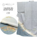 訪問着 リサイクル 着物 中古 正絹 仕立て上がり 裄63cm 身丈158cm M グレー色系 松文様 銀彩 金駒刺繍 袷 【 和服 入学式 卒業式 お茶会 お茶席 茶道 結婚式 お宮参り 送料無料 アウトレット 】 tt0768b