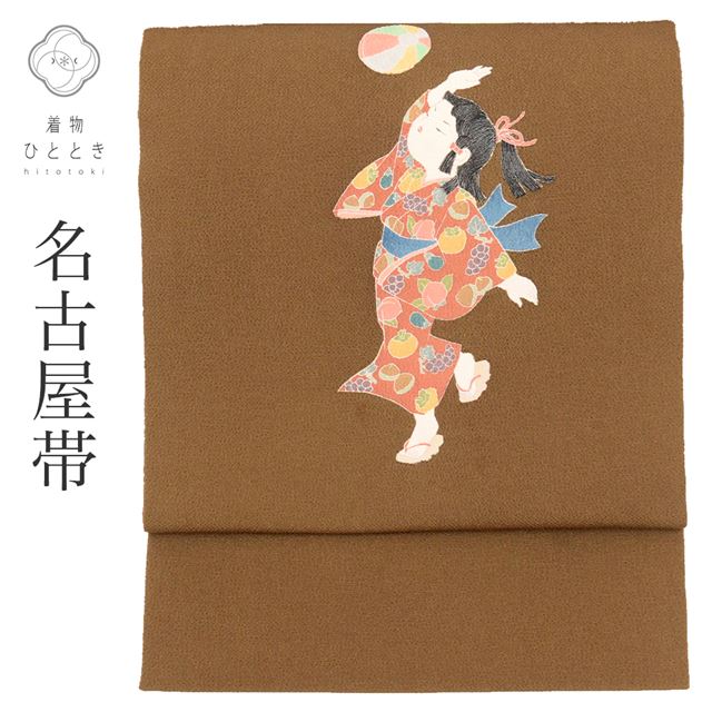 名古屋帯 正絹 九寸 リサイクル名古屋帯 美品 仕立て上がり 茶色系 童子 毬文様 縮緬 お太鼓柄 落款有り 染め帯 tt0791b [ 和服 カジュアル着物 アウトレット レトロ アンティーク プチプラ お洒落 普段着 お稽古 アウトレット きもの kimono ]