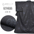 【中古】 結城紬 着物 正絹 リサイクル 裄66.5cm 身丈163cm 仕立て上がり L 紺色系 源氏車文様 紬 【 紬 紬の着物 リサイクル紬 正絹 袷 紬 リユース 古着 アウトレット 送料無料】 tt0869b