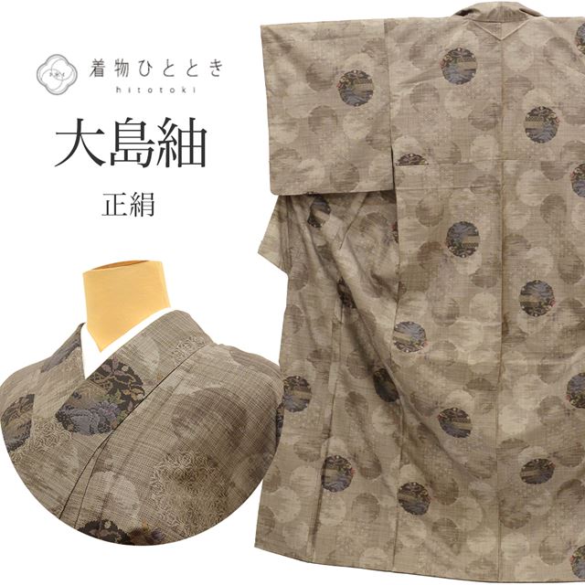 【中古】 大島紬 着物 正絹 リサイクル 裄63.5cm 身丈156cm 泥染め 仕立て上がり M 茶色系 雪輪文様 9マルキ 紬 【 紬 紬の着物 リサイクル紬 正絹 袷 紬 着物 中古 古着 アウトレット 送料無料】tt0878b