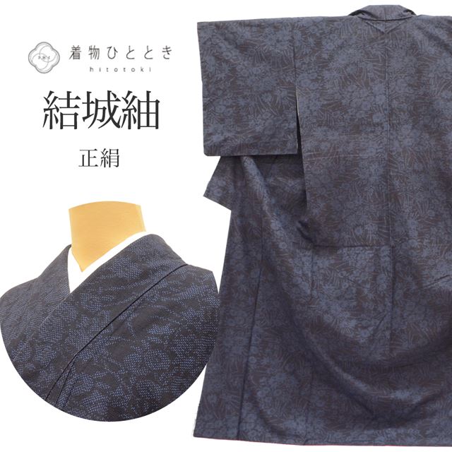 【中古】 結城紬 着物 正絹 リサイクル 裄66.8cm 身丈162cm 仕立て上がり L 紺色系 花文様 紬 【 紬 紬の着物 リサイクル紬 正絹 袷 紬 リユース 古着 アウトレット 送料無料】 tt0889b