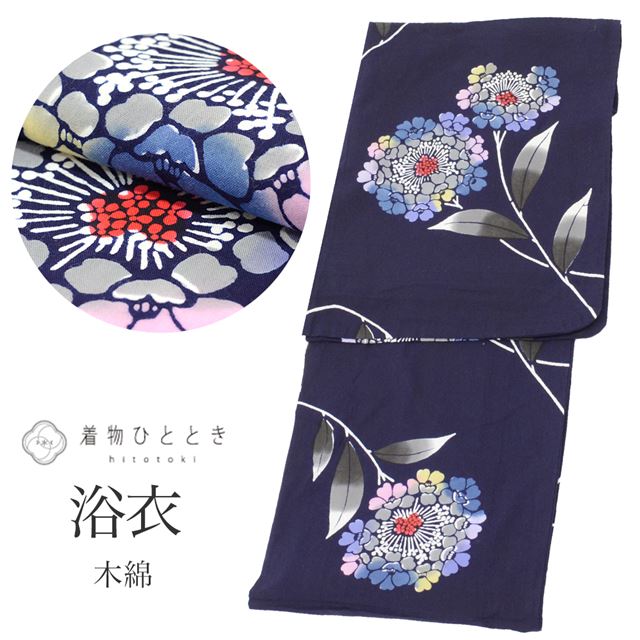 浴衣 単品 木綿 リサイクル浴衣 レディース 裄67cm 身丈153.5cm S 紺色系 紫陽花文様 コーマ地 平織り 注染染め tt0918b[ 和服 カジュアル着物 アウトレット レトロ アンティーク プチプラ お洒落 普段着 お稽古 アウトレット きもの kimono ]