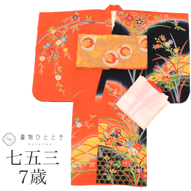 【中古】 七五三 7歳 3点セット 着物 帯 長襦袢 祝い帯 リサイクル着物 正絹 仕立て上がり 身丈132cm 裄丈60cm 赤色系 おしどり文様 紅型文様 tt0921b[ 和服 節句 子供 アウトレット きもの kimono ]
