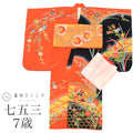 【中古】 七五三 7歳 3点セット 着物 帯 長襦袢 祝い帯 リサイクル着物 正絹 仕立て上がり 身丈132cm 裄丈60cm 赤色系 おしどり文様 紅型文様 tt0921b[ 和服 節句 子供 アウトレット きもの kimono ]