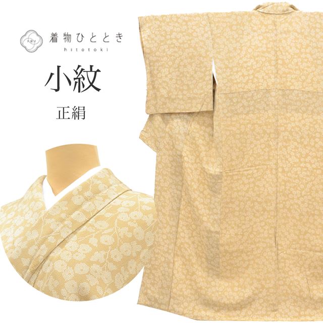 【中古】 小紋 リサイクル着物 正絹  裄68.5cm 身丈156cm M 茶色系 植物文様 縮緬 袷 上質 セミフォーマル 春 夏 秋 冬 仕立て上がり