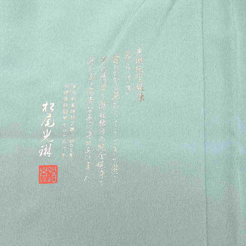 Vintage Japanese Kimono | Tsukesage | Green Silk | Reed Grass Rabbit | Matsuo Kouryu Artist | One Crest | Size L | Sustainable | tt1057b