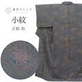 【中古】 小紋 リサイクル着物 正絹 身丈155cm 裄63.5cm  S 紺色系 花文様 縮緬 袷 上質 セミフォーマル 春 夏 秋 冬 仕立て上がり