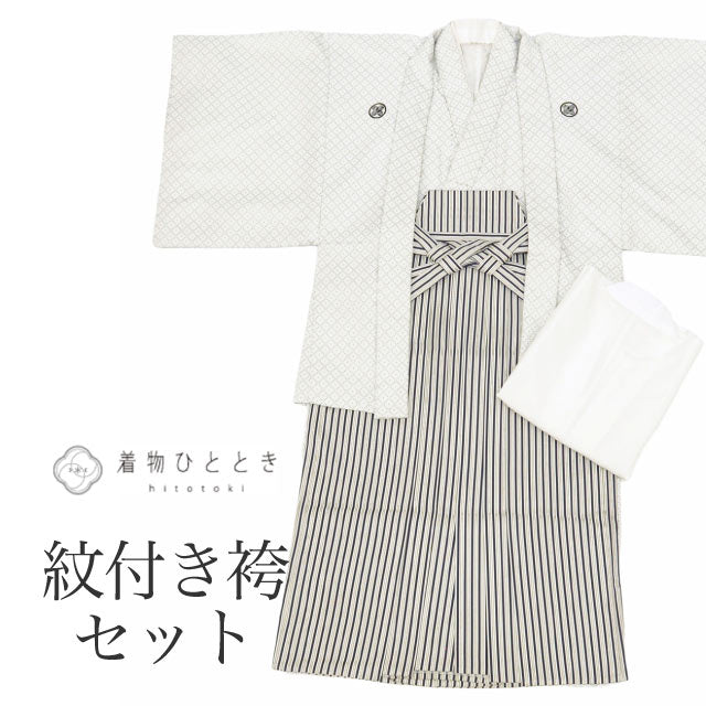 【中古】 紋付袴 セット 着物 羽織 袴 長襦袢 男性 リサイクル着物 化繊 身丈130.5cm SS 裄66.5cm 白色系 半衿 重ね衿付き 五つ紋 メンズ 男性 紋付袴 男性用袴 アンサンブル tt1101b