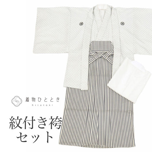 【中古】 紋付袴 セット 着物 羽織 袴 長襦袢 男性 リサイクル着物 化繊 身丈130.5cm SS 裄66.5cm 白色系 半衿 重ね衿付き 五つ紋 メンズ 男性 紋付袴 男性用袴 アンサンブル tt1101b
