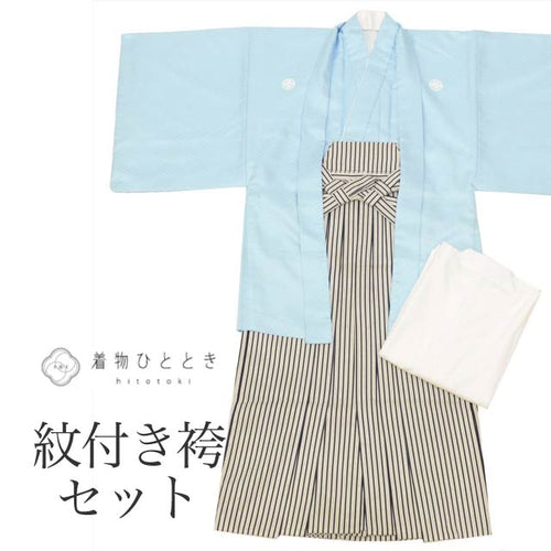 【中古】 紋付袴 セット 着物 羽織 袴 長襦袢 男性 リサイクル着物 化繊 身丈137cm M 裄70.5cm 青色系 半衿 重ね衿付き 五つ紋 メンズ 紋付袴 男性用袴 アンサンブル tt1131b