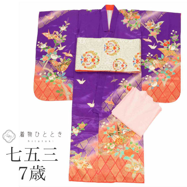 【中古】 七五三 女の子 7歳 3点セット リサイクル着物 着物 帯 長襦袢 祝い帯 化繊 仕立て上がり 身丈132cm 裄丈58cm 紫色系 橘 折り鶴文様 金彩 tt1157b[ 和服 節句 子供 アウトレット きもの kimono ]