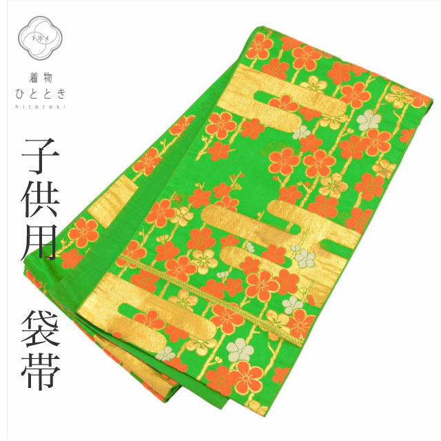 【中古】 子供 袋帯 女の子 単品 リサイクル帯 正絹 十三参り お正月 753 ジュニア 緑色系 ヱ霞 梅文様 特品 tt1167b [ 和服 入学式 卒業式 母 結婚式 お宮参り アウトレット きもの kimono ]