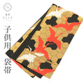 【中古】 子供 袋帯 女の子 単品 リサイクル帯 正絹 十三参り お正月 七五三 ジュニア 黒色系 鶴文様 特品 tt1168b[ 和服 節句 子供 アウトレット きもの kimono ]