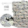 【中古】 小紋 リサイクル着物 正絹 身丈154.5cm S 裄67cm  白色系 風景 花文様 縮緬 袷 上質 セミフォーマル 春 夏 秋 冬 仕立て上がり