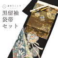 リサイクル着物 黒留袖 袋帯 セット 正絹 未使用品 比翼付き 裄63.5cm 身丈152cm S 黒色系 鳳凰 華文様 帯締め 帯揚げ 末広付き 五つ紋 銀彩 フォーマル コーディネート tt1195b 【中古】 [ 和服 入学式 卒業式 母 結婚式 お宮参り アウトレット きもの ]