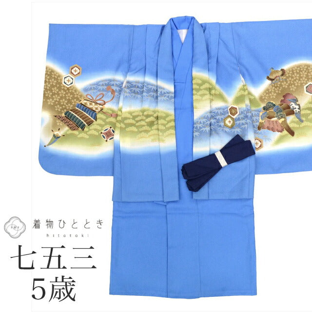 【中古】 七五三 男の子 5歳 2点セット 化繊 着物 羽織 美品 仕立て上がり 裄丈45.5cm 身丈89.5cm 青色系 兜文様 和柄 和装 tt1216b[ 和服 節句 子供 アウトレット きもの kimono ]