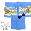 【中古】 七五三 男の子 5歳 2点セット 化繊 着物 羽織 美品 仕立て上がり 裄丈45.5cm 身丈89.5cm 青色系 兜文様 和柄 和装 tt1216b[ 和服 節句 子供 アウトレット きもの kimono ]