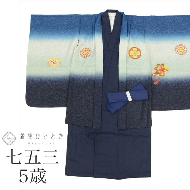 【中古】 七五三 男の子 5歳 2点セット 化繊 着物 羽織 美品 仕立て上がり リサイクル着物 裄丈49cm 身丈94cm 紺色系 鷹文様 刺繍 金駒刺繍 和柄 和装 tt1218b[ 和服 節句 子供 アウトレット きもの kimono ]