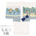 【中古】 七五三 男の子 5歳 2点セット 化繊 着物 羽織 美品 仕立て上がり 身丈103.5cm 裄49cm リサイクル着物 白色系 兜文様 刺繍 金糸 和柄 和装 tt1222b[ 和服 節句 子供 アウトレット きもの kimono ]