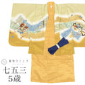 【中古】 リサイクル着物 七五三 男の子 5歳 2点セット 化繊 着物 羽織 美品 仕立て上がり 裄丈46cm 身丈90cm 白 青 金 黄土色系 鷹 小槌文様 刺繍 和柄 和装 tt1257b [ 和服 節句 子供 アウトレット きもの kimono ]