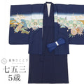 【中古】 七五三 男の子 5歳 2点セット 化繊 着物 羽織 仕立て上がり 身丈105cm 裄丈53cm 紺 金色系 兜 小槌文様 金彩 和柄 和装 tt1258b[ 和服 節句 子供 アウトレット きもの kimono ]