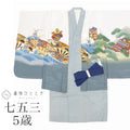 【中古】 七五三 男の子 5歳 2点セット 化繊 着物 羽織 仕立て上がり 身丈90.3cm 裄丈49cm 白 青 グレー色系 鷹文様 和柄 和装 tt1260b[ 和服 節句 子供 アウトレット きもの kimono ]