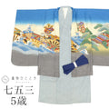 【中古】 七五三 男の子 5歳 2点セット 化繊 着物 羽織 仕立て上がり 身丈90.2cm 裄丈48cm 青 グレー色系 鷹文様 和柄 和装 リサイクル着物 tt1262b[ 和服 節句 子供 アウトレット きもの kimono ]