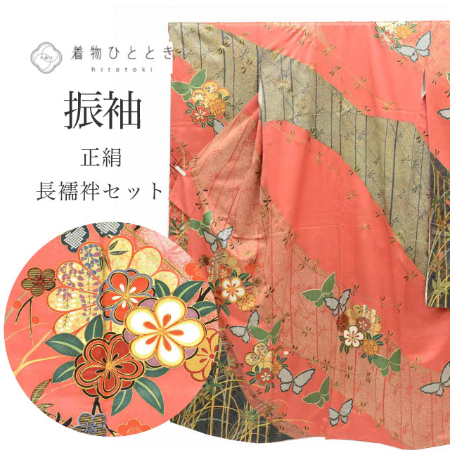 【中古】 振袖 長襦袢 正絹 身丈161cm L 裄66.5cm リサイクル着物 茶色系 蝶 花文様 金駒刺繍 金彩 ビンテージ ヴィンテージ コーディネート tt1318b[ 和服 成人 卒業式 お祝い 結婚式 パーティー 謝恩会 初詣 アウトレット きもの kimono ]