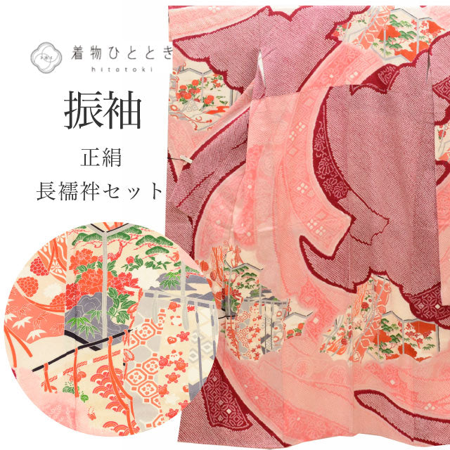 【中古】 振袖 長襦袢 セット 正絹 身丈165.5cm L 裄66.5cm 赤色系 几帳 屏風文様 絞り ヴィンテージ ビンテージ コーディネートtt1320b[ 和服 成人 卒業式 お祝い 結婚式 パーティー 謝恩会 初詣 アウトレット きもの kimono ]