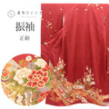 【中古】 振袖 単品 正絹 身丈158cm M 裄61cm 仕立て上がり リサイクル着物 赤色系 花かご 金彩 ヴィンテージ ビンテージ tt1321b[ 和服 成人 卒業式 お祝い 結婚式 パーティー 謝恩会 初詣 アウトレット きもの kimono ]