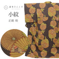 【中古】 小紋 リサイクル着物 正絹 身丈159.5cm M 裄66.5cm 美品  茶色系 菊文様 縮緬 袷 上質 セミフォーマル 春 夏 秋 冬 仕立て上がり