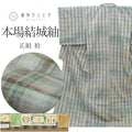 結城紬 着物 正絹 リサイクル 身丈165.5cm L 裄66.7cm 仕立て上がり 美品 未使用品 重要無形文化財 奥順 グレー 緑色系 格子文様 真綿手織り糸 証紙有 【 紬 紬の着物 リサイクル紬 正絹 袷 紬 リユース 古着 アウトレット 送料無料】 tt1339b