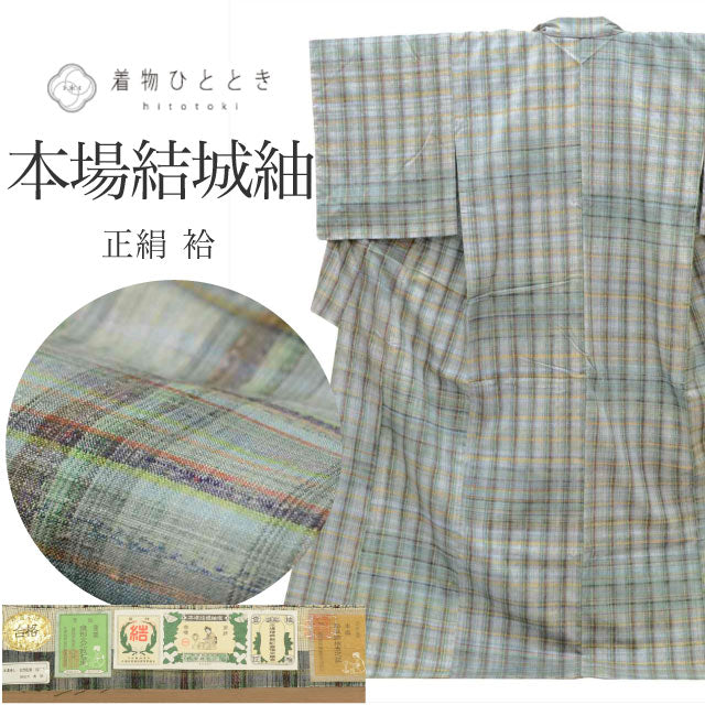 結城紬 着物 正絹 リサイクル 身丈165.5cm L 裄66.7cm 仕立て上がり 美品 未使用品 重要無形文化財 奥順 グレー 緑色系 格子文様 真綿手織り糸 証紙有 【 紬 紬の着物 リサイクル紬 正絹 袷 紬 リユース 古着 アウトレット 送料無料】 tt1339b