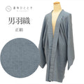 【中古】 長羽織 正絹 身丈97cm 裄丈73.2cm グレー色系 紬地 メンズ 紬 男性 tt1348b [ 和服 カジュアル着物 アウトレット レトロ アンティーク プチプラ お洒落 普段着 お稽古 アウトレット きもの kimono ]
