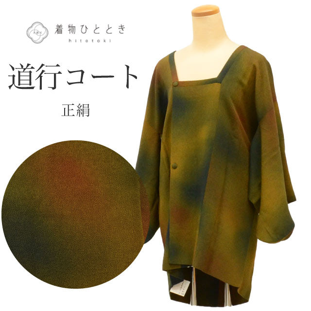【中古】 道行コート 正絹 裄64cm 身丈82cm 緑色系 ぼかし文様 リサイクル羽織 縮緬 道行衿 tt1367b[ 和服 カジュアル着物 アウトレット レトロ アンティーク プチプラ お洒落 普段着 お稽古 アウトレット きもの kimono ]