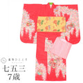 【中古】 七五三 女の子 7才 3点セット 化繊 着物 帯 長襦袢 重ね衿付き 仕立て上がり リサイクル着物 身丈134.5cm 裄丈50cm 赤色系 鼓文様 お祝い着 和柄 tt1432b[ 和服 節句 子供 アウトレット きもの kimono ]