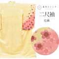 【中古】 二尺袖 化繊 美品 小振袖 身丈166cm LL 裄66.5cm リサイクル着物 黄色系 桜文様 袴 卒業式 レディース tt1458b[ 和服 成人 卒業式 お祝い 結婚式 パーティー 謝恩会 初詣 アウトレット きもの kimono ]