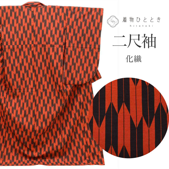 【中古】 二尺袖 化繊 美品 小振袖 身丈171cm LL 裄67.5cm リサイクル着物 茶色系 矢絣文様 袴 卒業式 レディース tt1503b[ 和服 成人 卒業式 お祝い 結婚式 パーティー 謝恩会 初詣 アウトレット きもの kimono ]