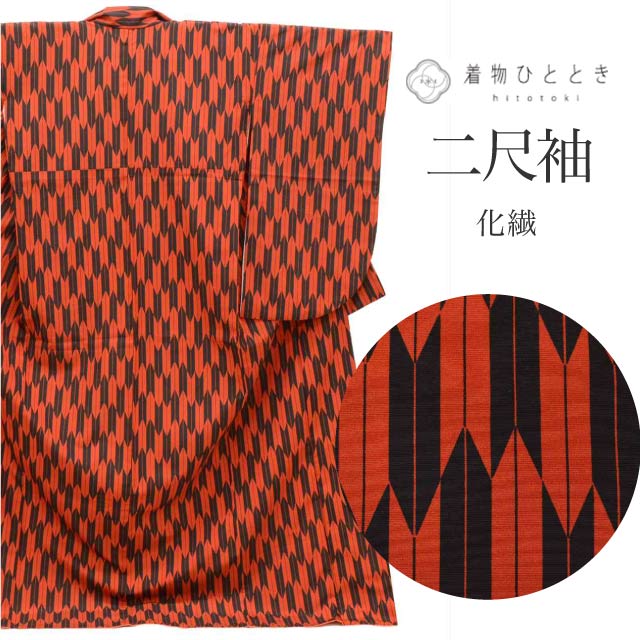 【中古】 二尺袖 化繊 美品 小振袖 身丈166.5cm LL 裄65.5cm 茶色系 矢絣文様 袴 卒業式 レディース tt1504b[ 和服 成人 卒業式 お祝い 結婚式 パーティー 謝恩会 初詣 アウトレット きもの kimono ]