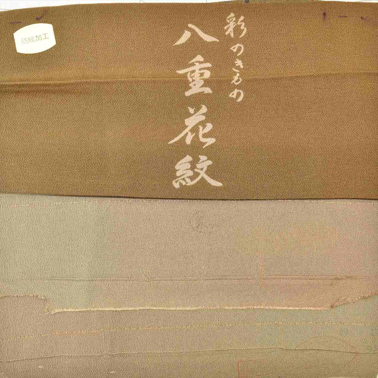 [Used] Komon (small patterned) recycled kimono, pure silk, length 154cm (size S), sleeve length 64.7cm, unused, brown tones, bamboo leaf pattern, crepe fabric, lined, high quality, semi-formal, spring, summer, autumn, winter, ready-made. 